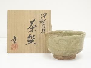 岡森章造　伊賀萩茶碗（共箱）